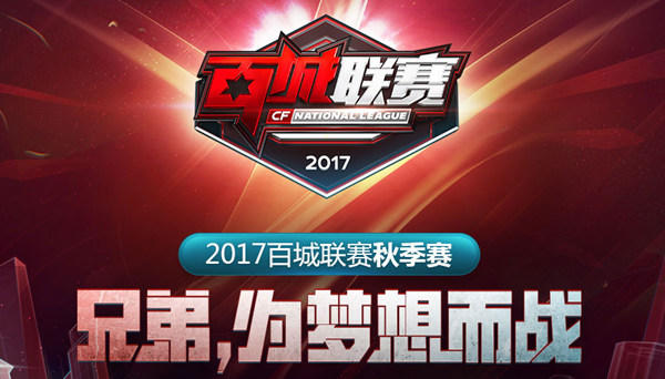 同级别内部
